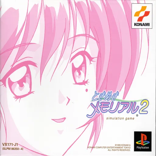 Tokimeki Memorial 2 (Japan) (Disc 2) (Limited Box)